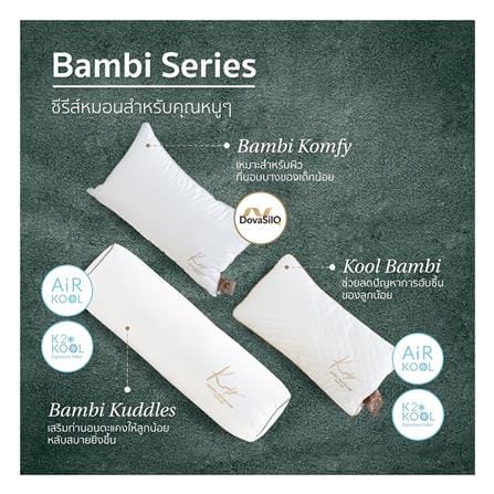หมอนเด็ก KOMFY BAMBI KOMFY ไซส์ L สีขาว_5