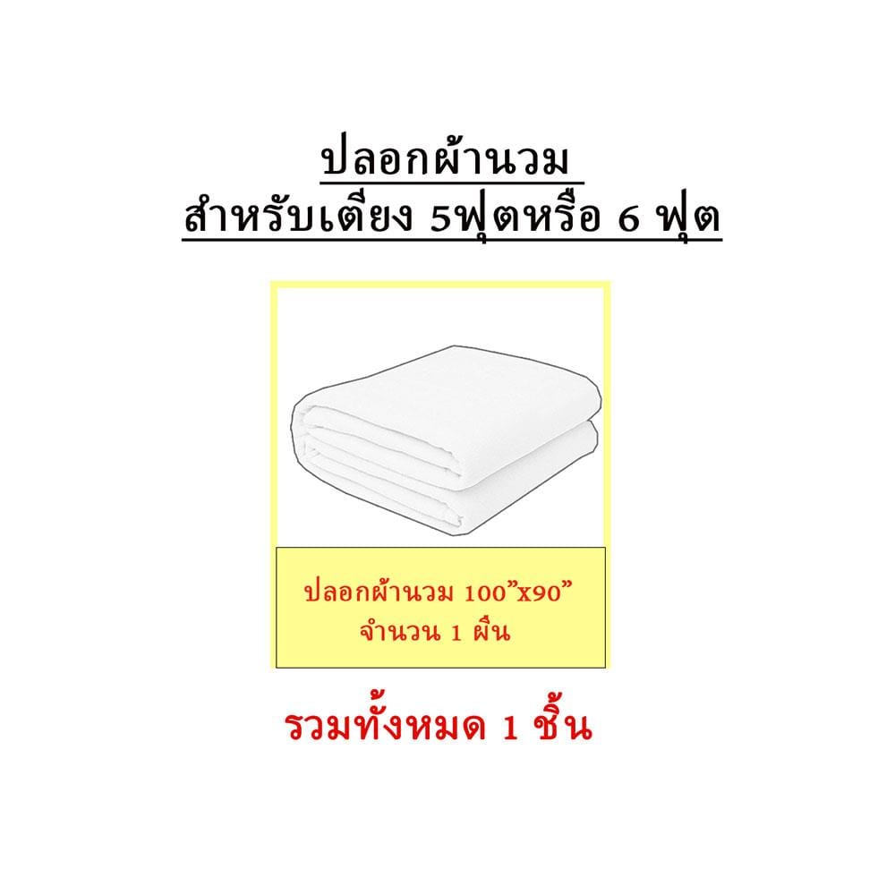 ปลอกผ้านวม EXOTICA 31XP MOON 100X90 นิ้ว