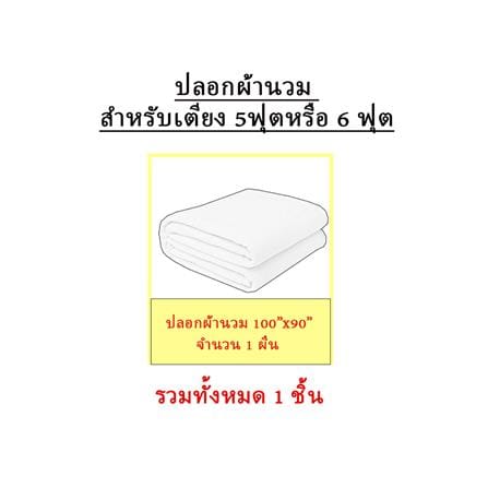ปลอกผ้านวม EXOTICA 31XP MOON 100X90 นิ้ว_8