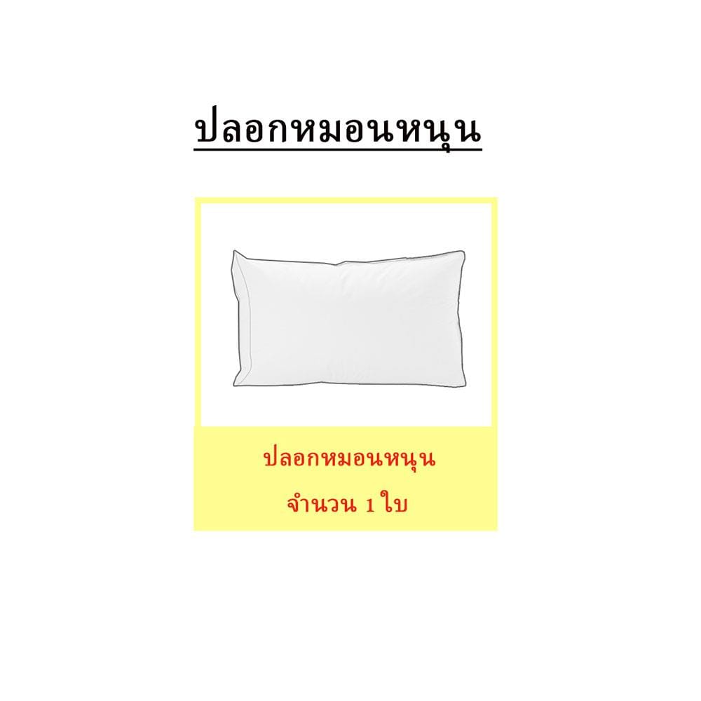 ปลอกหมอนหนุน EXOTICA 31XP MOON