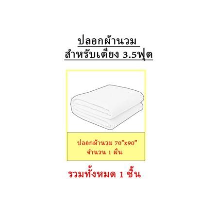 ปลอกผ้านวม EXOTICA 31XP FUPI 70X90 นิ้ว_7