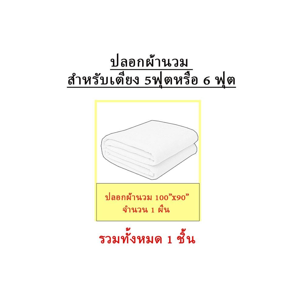 ปลอกผ้านวม EXOTICA 31XP FUTQ 100X90 นิ้ว