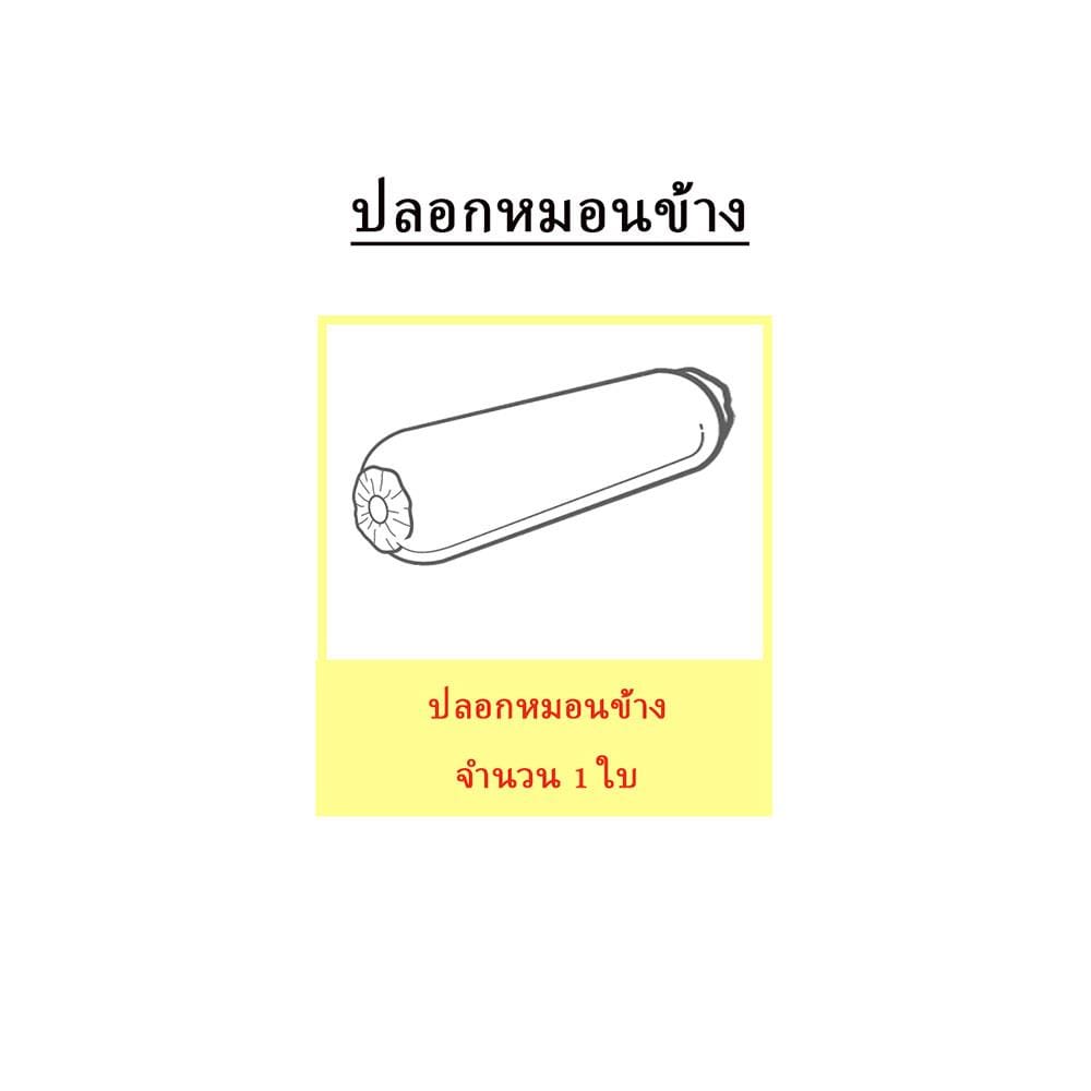 ปลอกหมอนข้าง EXOTICA 31XP MOON