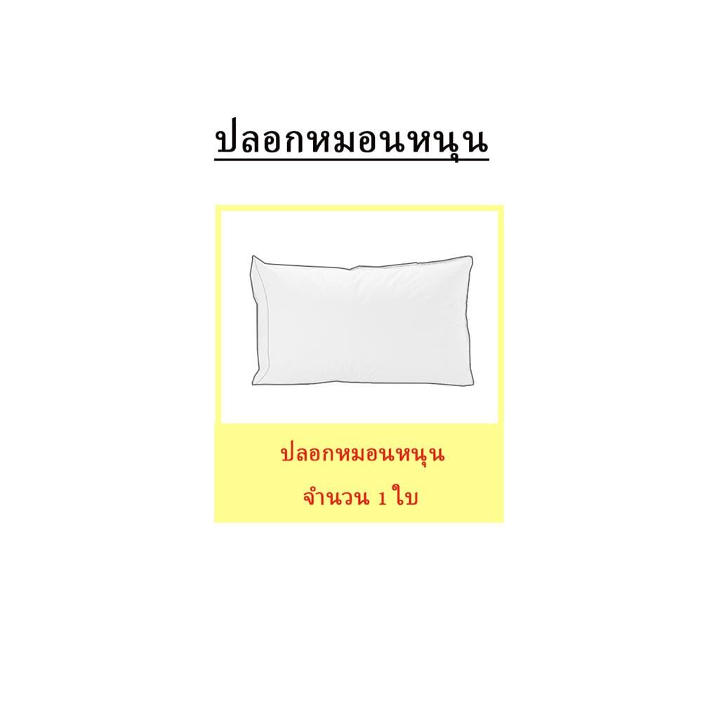 ปลอกหมอนหนุน EXOTICA 31XP FUTQ