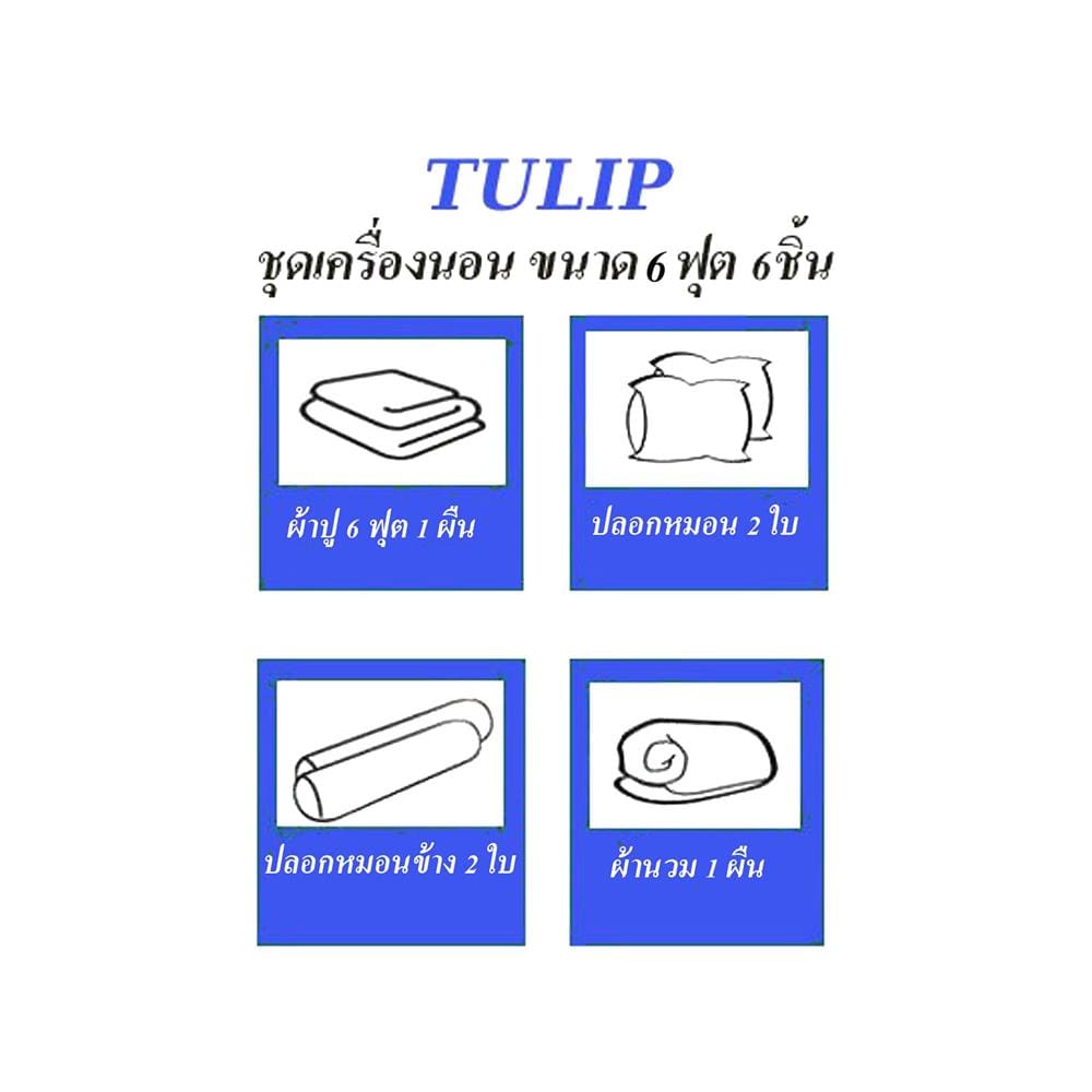 ชุดผ้าปูที่นอน 6 ฟุต 6 ชิ้น TULIP WINNIE THE POOH 60204-DLC089
