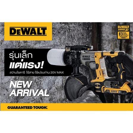 สว่านโรตารี่ไร้สาย (เฉพาะตัวเครื่อง) DEWALT DCH172N-KR 20 โวลต์_1