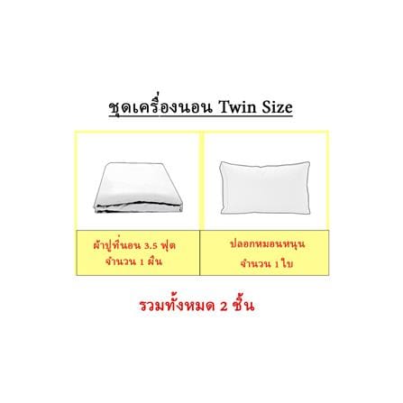 ชุดผ้าปูที่นอน 3.5 ฟุต 2 ชิ้น EXOTICA 31XP FUPI_8