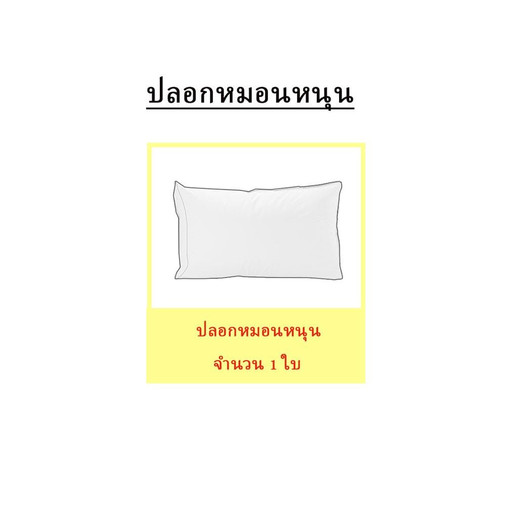 ปลอกหมอนหนุน EXOTICA 31XP FUPI