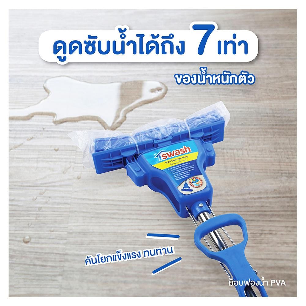 หัวม็อบฟองน้ำ PVA SWASH สีฟ้า