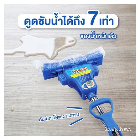 หัวม็อบฟองน้ำ PVA SWASH สีฟ้า_3