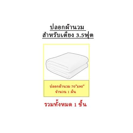 ปลอกผ้านวม EXOTICA 31XP FUTQ 70X90 นิ้ว_7