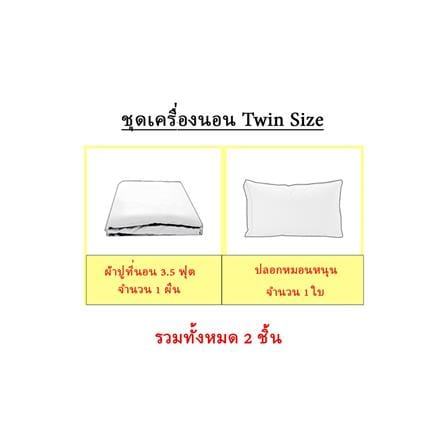 ชุดผ้าปูที่นอน 3.5 ฟุต 2 ชิ้น EXOTICA 31XP MOON_8