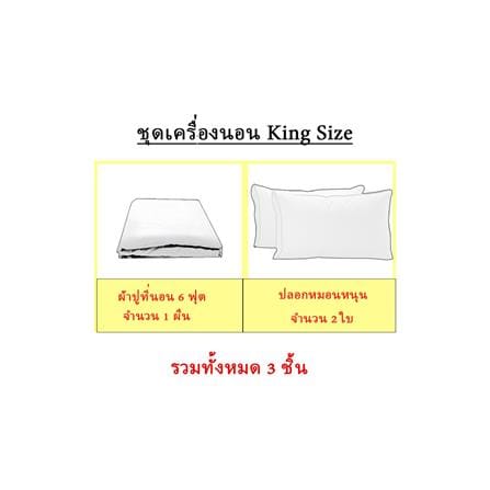 ชุดผ้าปูที่นอน 6 ฟุต 3 ชิ้น EXOTICA 31XP MOON_8