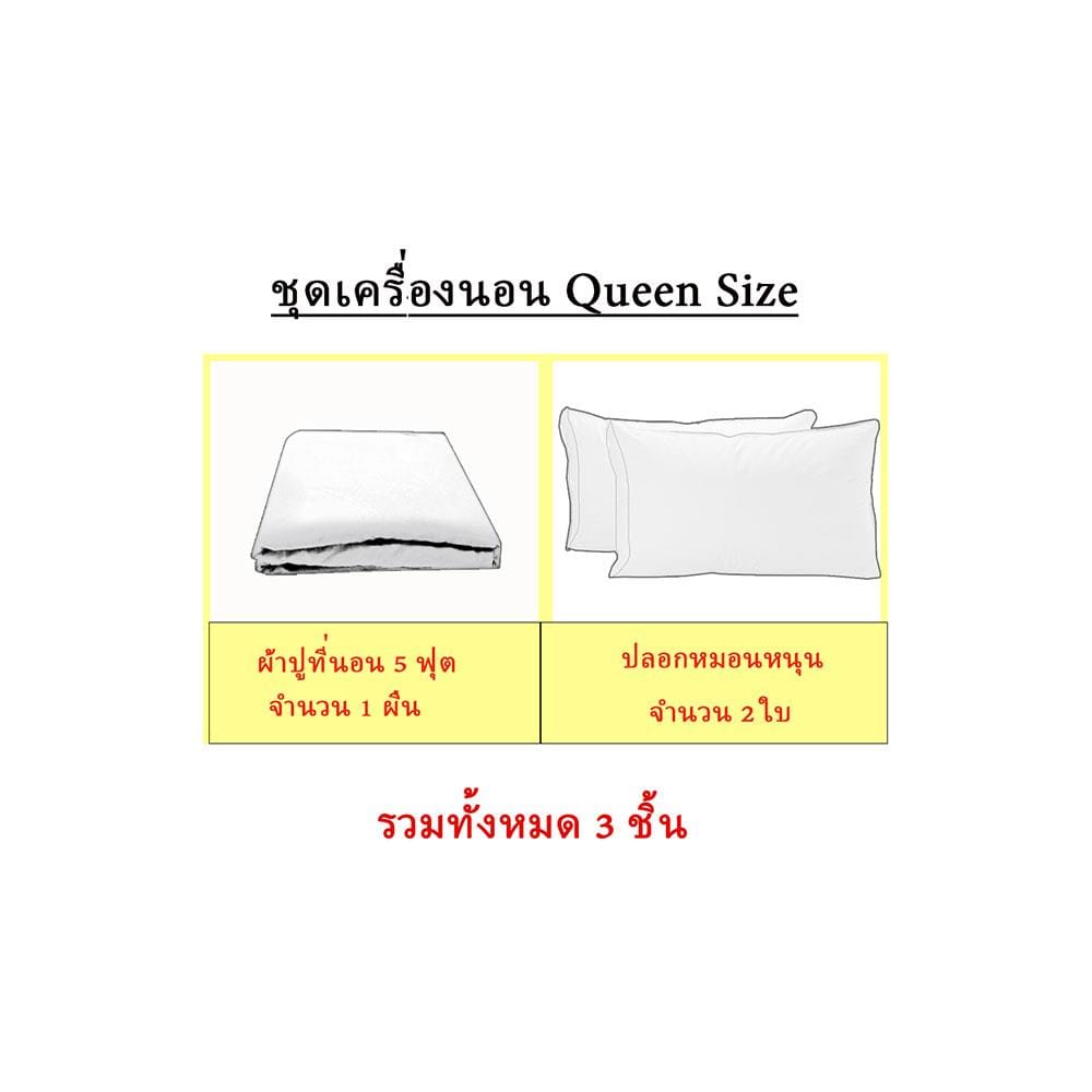 ชุดผ้าปูที่นอน 5 ฟุต 3 ชิ้น EXOTICA 31XP FUPI