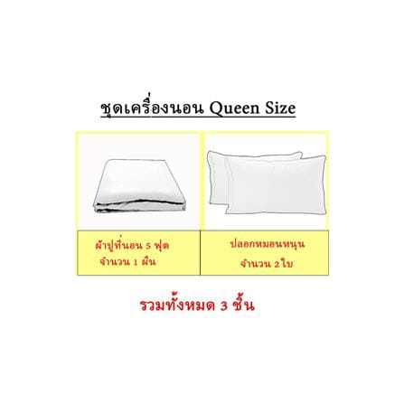 ชุดผ้าปูที่นอน 5 ฟุต 3 ชิ้น EXOTICA 31XP FUPI_8