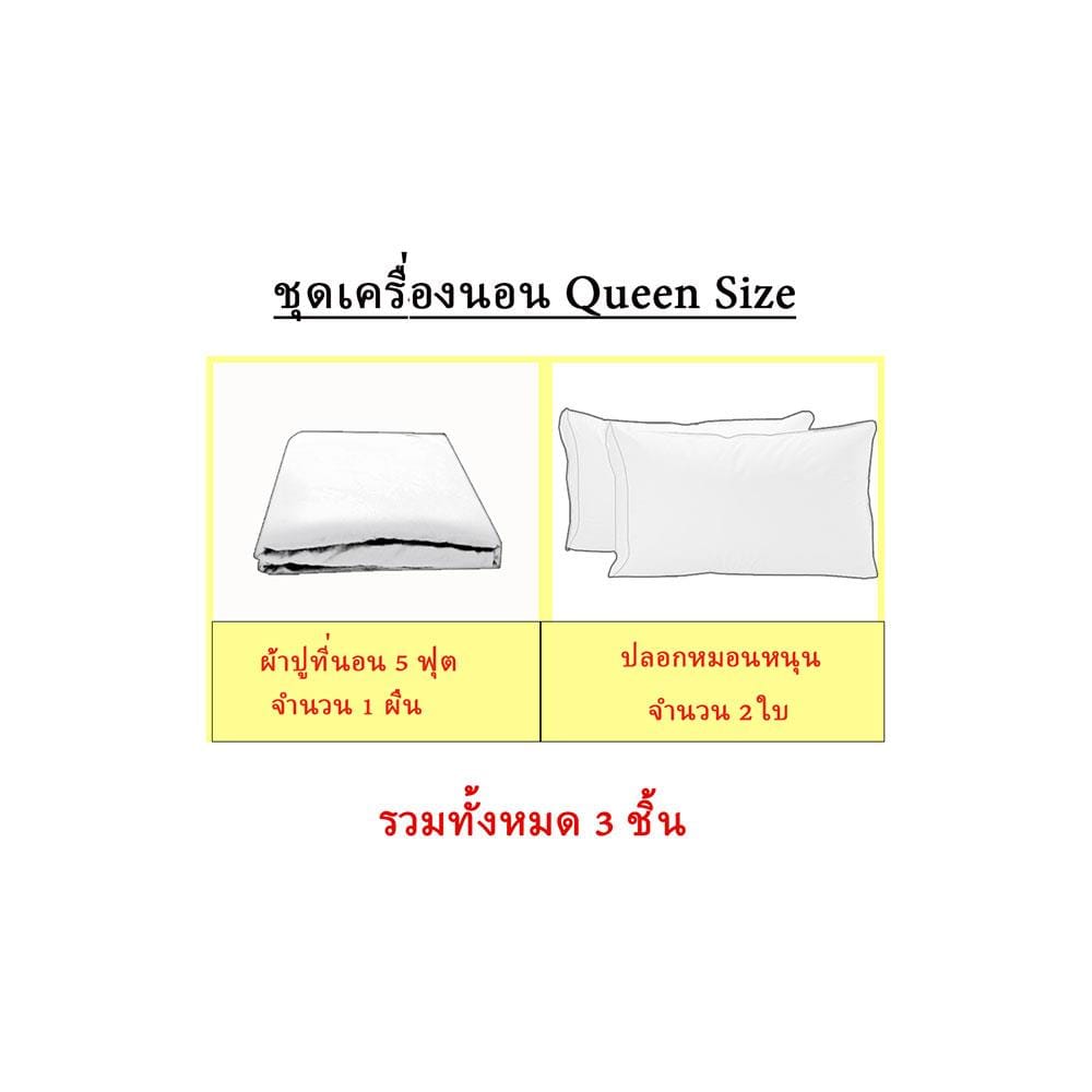 ชุดผ้าปูที่นอน 5 ฟุต 3 ชิ้น EXOTICA 31XP MOON