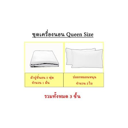 ชุดผ้าปูที่นอน 5 ฟุต 3 ชิ้น EXOTICA 31XP MOON_8