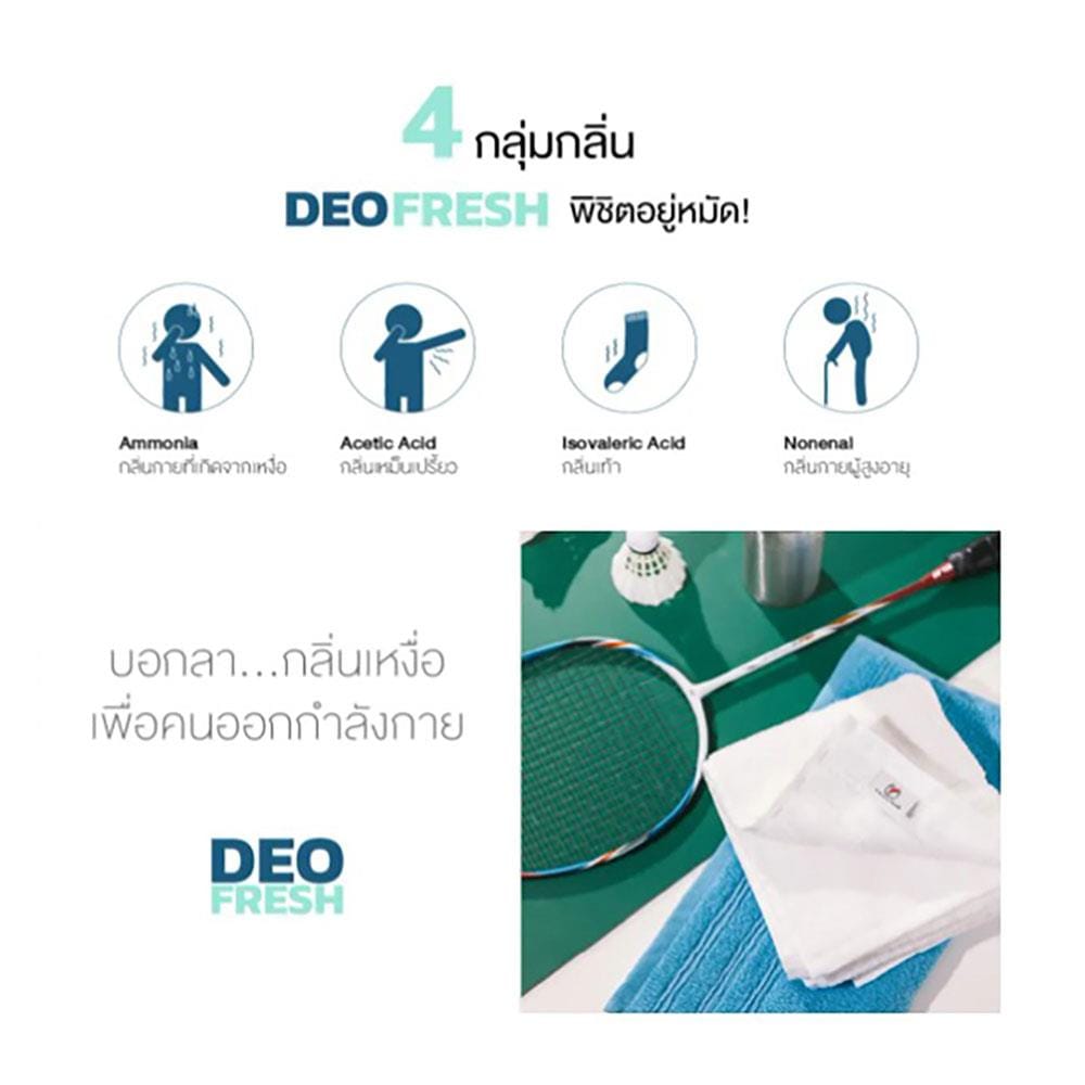 ผ้าขนหนู FROLINA DEO FRESH 27X54 นิ้ว สีขาว