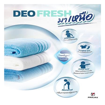 ผ้าขนหนู FROLINA DEO FRESH 27X54 นิ้ว สีขาว_8