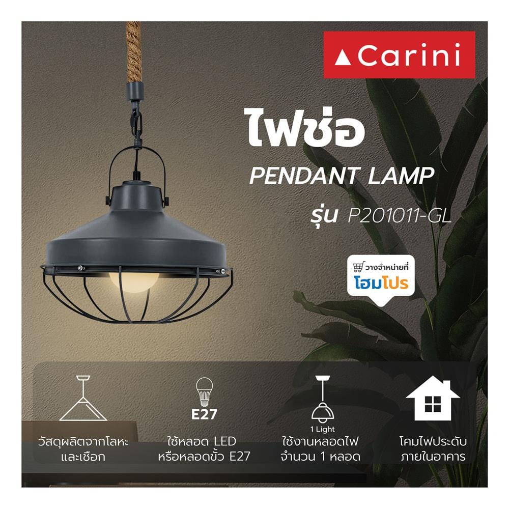 ไฟช่อ CARINI P201011-GL สีเทา/น้ำตาล 1 หัว