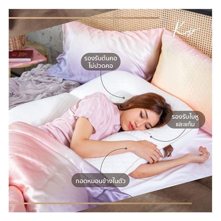 หมอนสุขภาพ ใยสังเคราะห์ KOMFY KOMFORT KALM U SHAPE 91x72x12 ซม. สีขาว_2