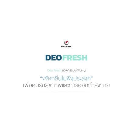 ผ้าขนหนู FROLINA DEO FRESH 27X54 นิ้ว สีเขียว_9