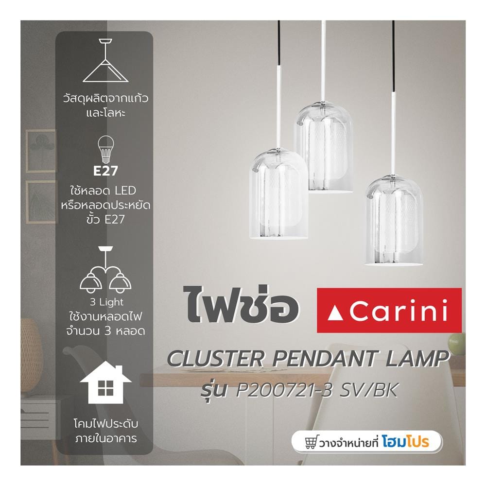 ไฟช่อ CARINI P200721-3 สีดำ/เงิน 3 หัว