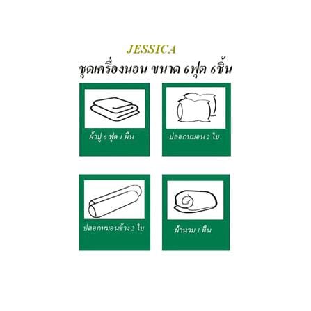 ชุดผ้าปูที่นอน 6 ฟุต 6 ชิ้น JESSICA SILK SHINE 22033-QS738_6