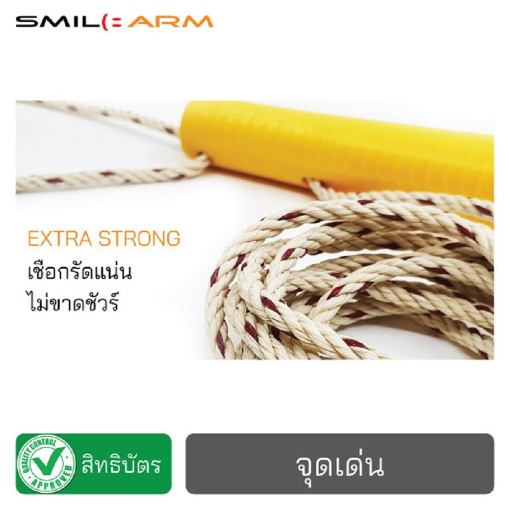 หัวจับสัตว์เลื้อยคลาน SMILE