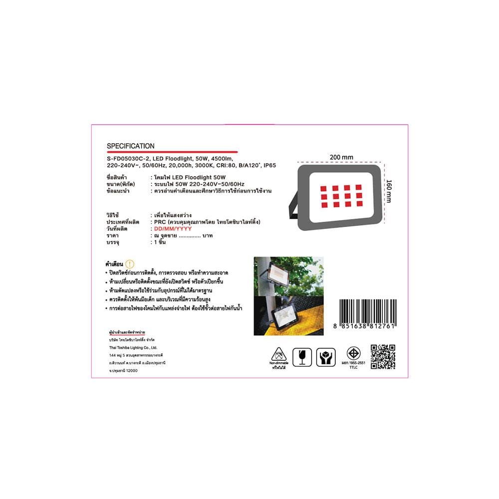 สปอตไลท์ภายนอก LED SHINING FLOOD LIGHT 50 วัตต์ WARMWHITE