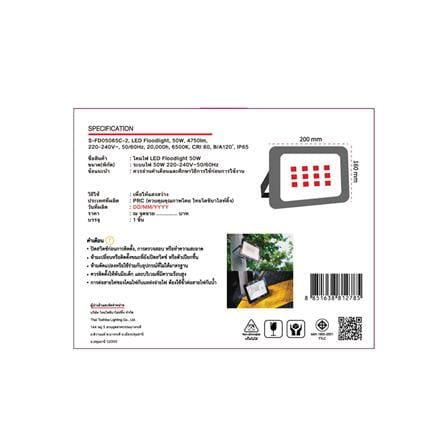 สปอตไลท์ภายนอก LED SHINING FLOOD LIGHT 50 วัตต์ DAYLIGHT_2