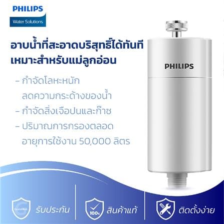 ตัวกรองอาบน้ำ PHILIPS AWP1775_4