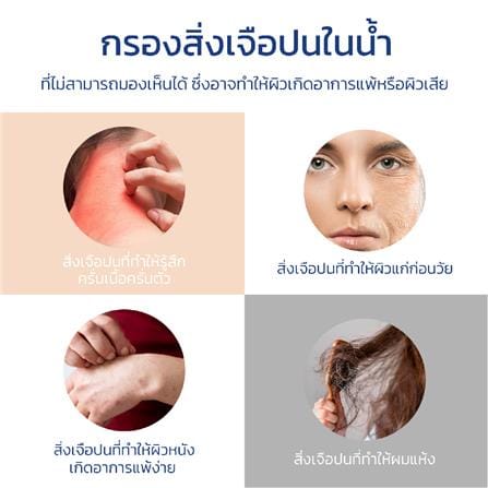 ตัวกรองอาบน้ำ PHILIPS AWP1775_9