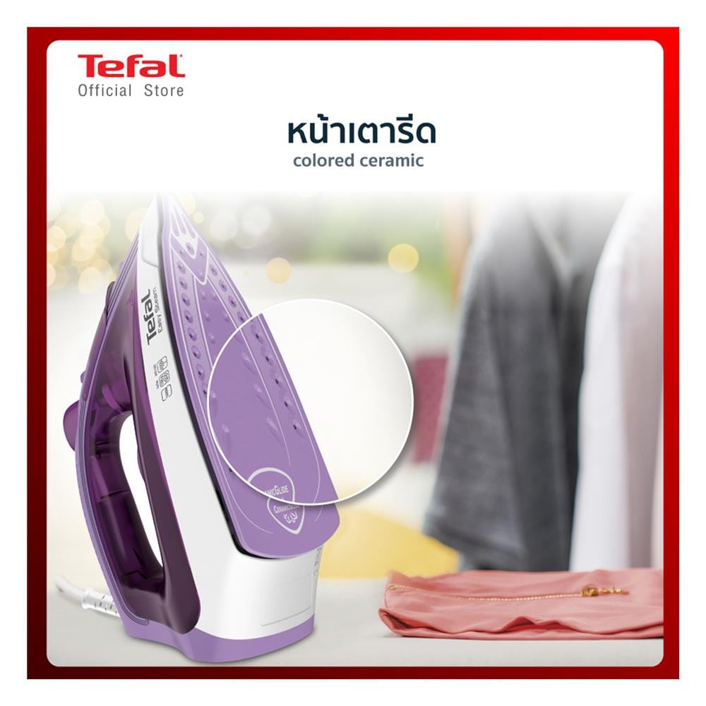 เตารีดไอน้ำ TEFAL FV1953T0 สีม่วง/ขาว 220 มล.