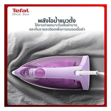 เตารีดไอน้ำ TEFAL FV1953T0 สีม่วง/ขาว 220 มล._10