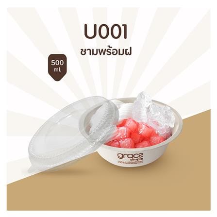 กล่องอาหารกลม GRACZ SIMPLE 500 มล. แพ็ก 25 ชุด_2