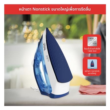 เตารีดไอน้ำ TEFAL FV1941T0 สีน้ำเงิน/ขาว 220 มล._7