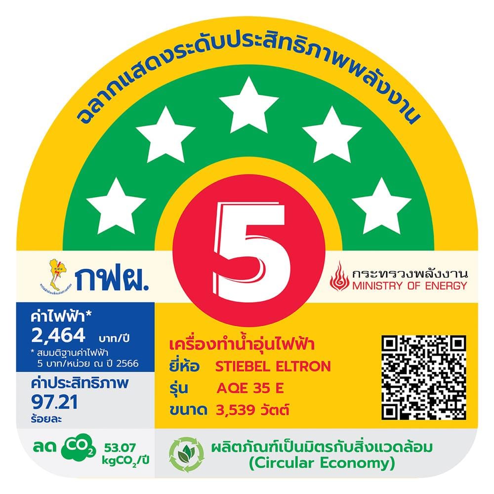 เครื่องทำน้ำอุ่น STIEBEL AQE 35 E 3500 วัตต์ สีขาว/ดำ