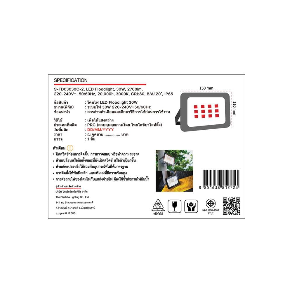 สปอตไลท์ภายนอก LED SHINING FLOOD LIGHT 30 วัตต์ WARMWHITE