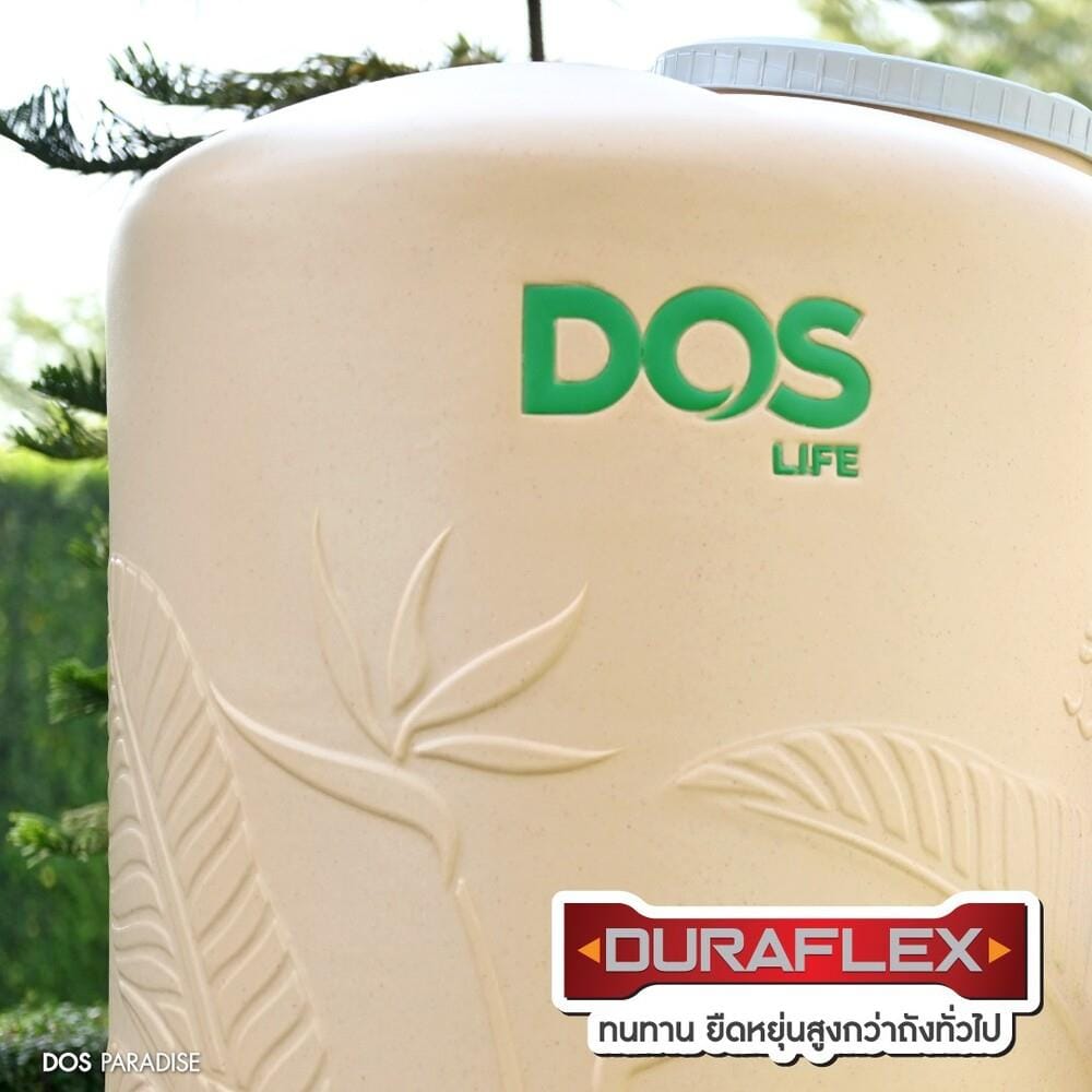 ถังเก็บน้ำ DOS PARADISE DURAFLEX 2000 ลิตร สี SANDY BROWN