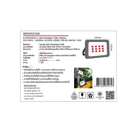 สปอตไลท์ภายนอก LED SHINING FLOOD LIGHT 30 วัตต์ DAYLIGHT_3