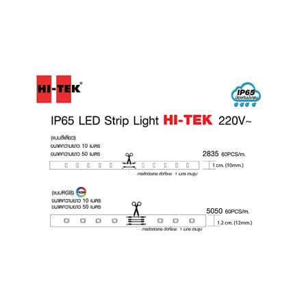 ไฟเส้น LED HI-TEK 5.3 วัตต์/ม. สีน้ำเงิน 50 ม._7