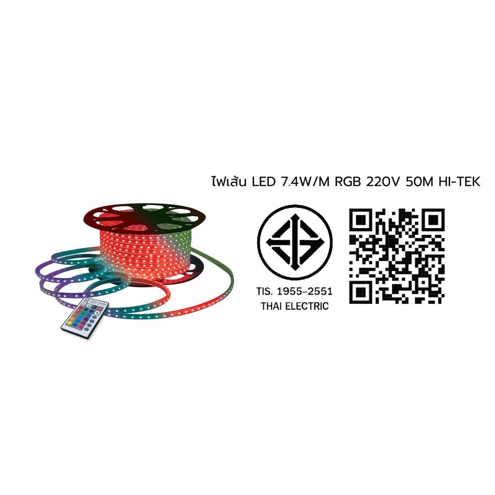 ไฟเส้น LED HI-TEK 7.4 วัตต์/ม. RGB 50 ม.