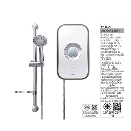เครื่องทำน้ำอุ่น MEX CODE 35E (SA) 3500 วัตต์ สีเงิน_2