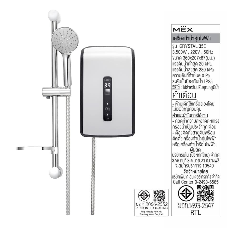 เครื่องทำน้ำอุ่น MEX CRYSTAL 35E (WH) 3500 วัตต์ สีขาว