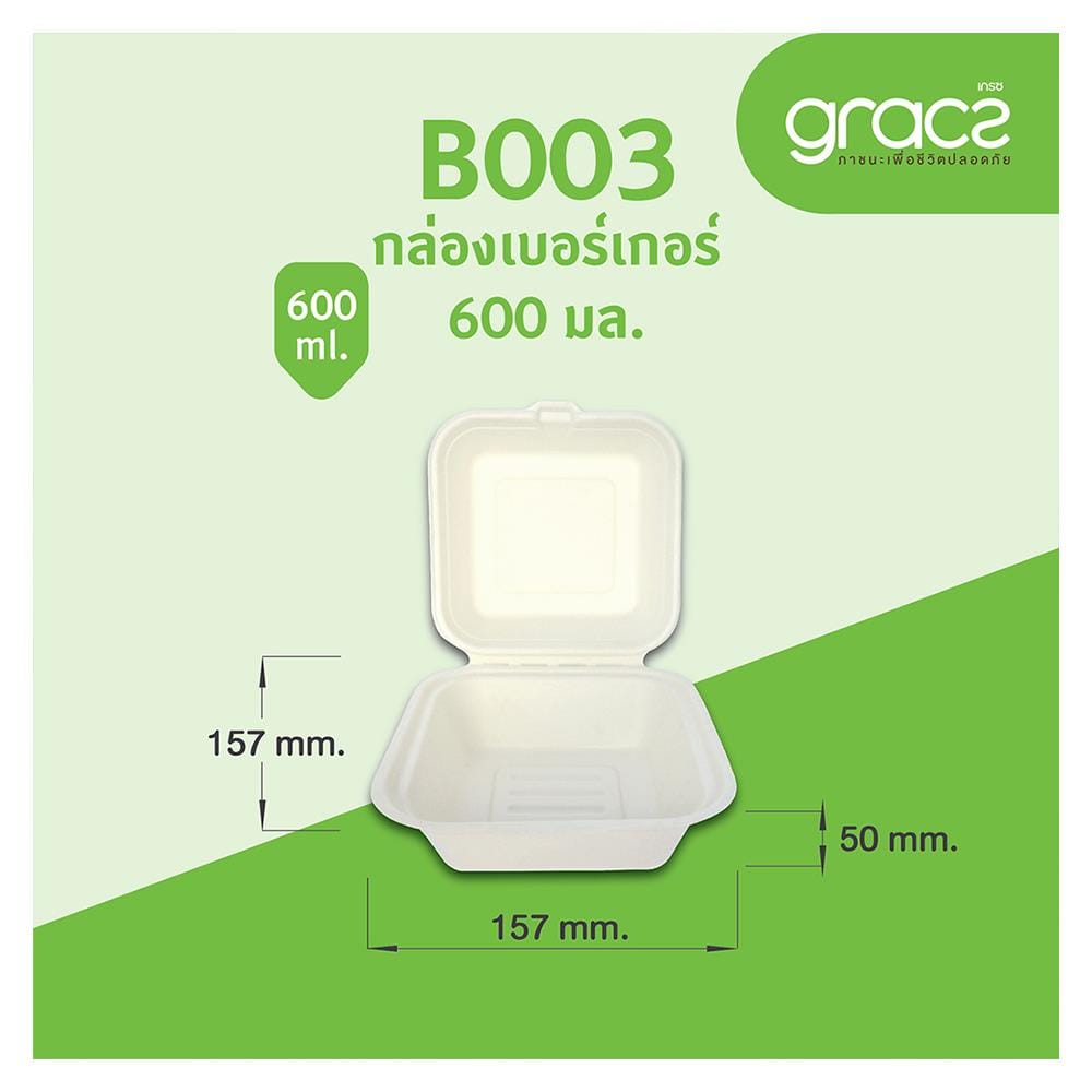 กล่องอาหาร GRACE CLASSIC 600มล. แพ็ก 50