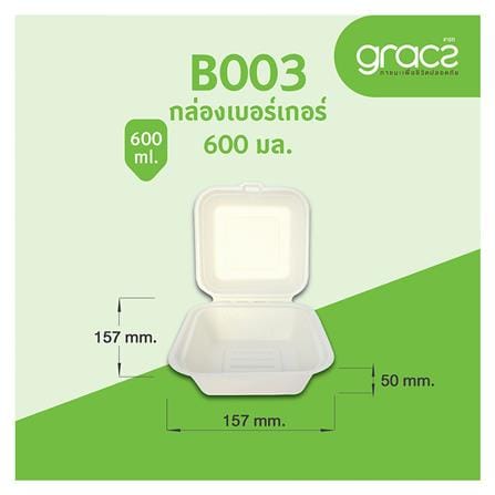 กล่องอาหาร GRACE CLASSIC 600มล. แพ็ก 50_2