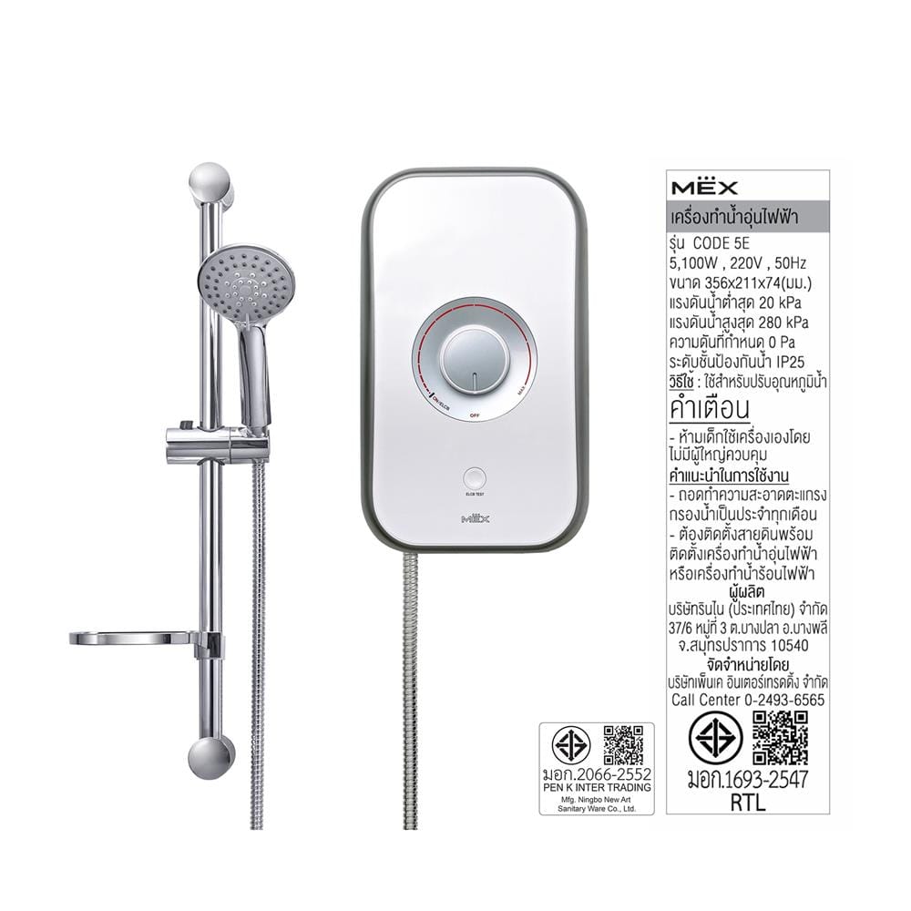 เครื่องทำน้ำอุ่น MEX CODE 5E (SA) 5100 วัตต์ สีเงิน