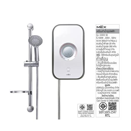 เครื่องทำน้ำอุ่น MEX CODE 5E (SA) 5100 วัตต์ สีเงิน_2