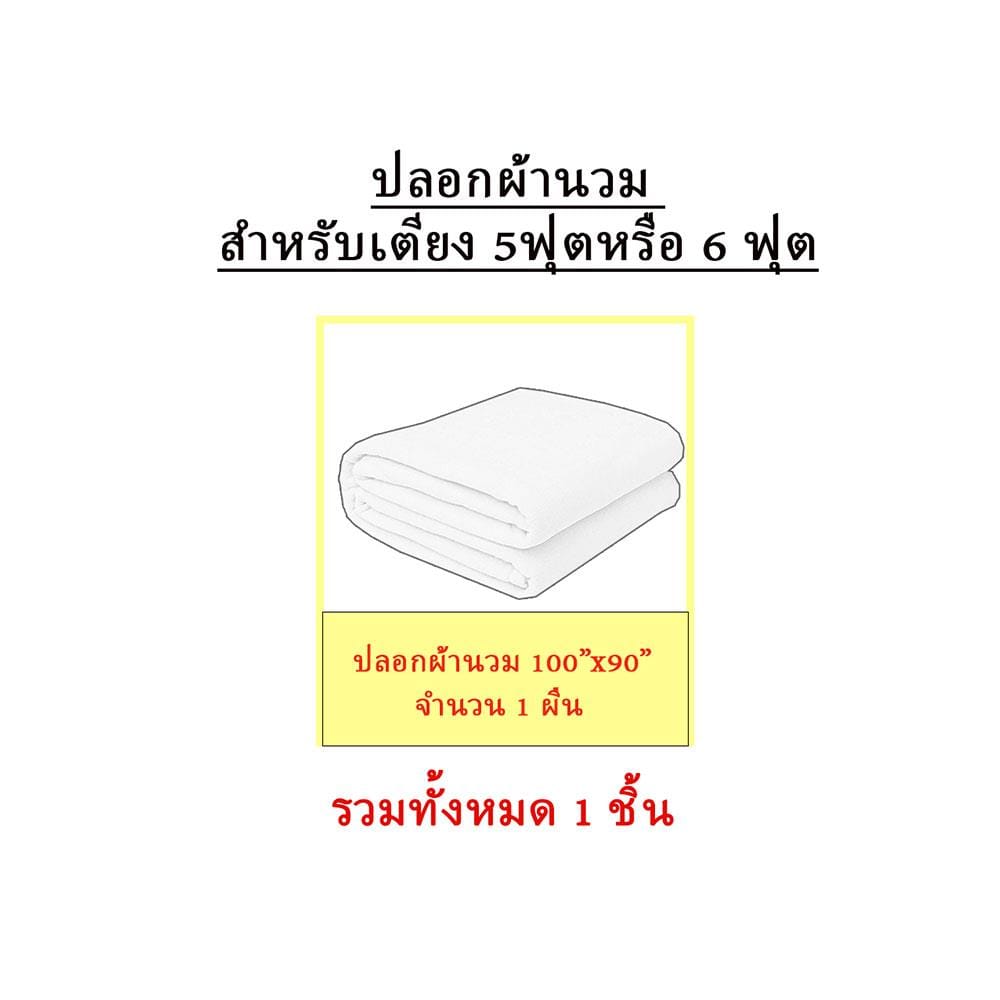 ปลอกผ้านวม EXOTICA 31XP SWBL 100X90 นิ้ว